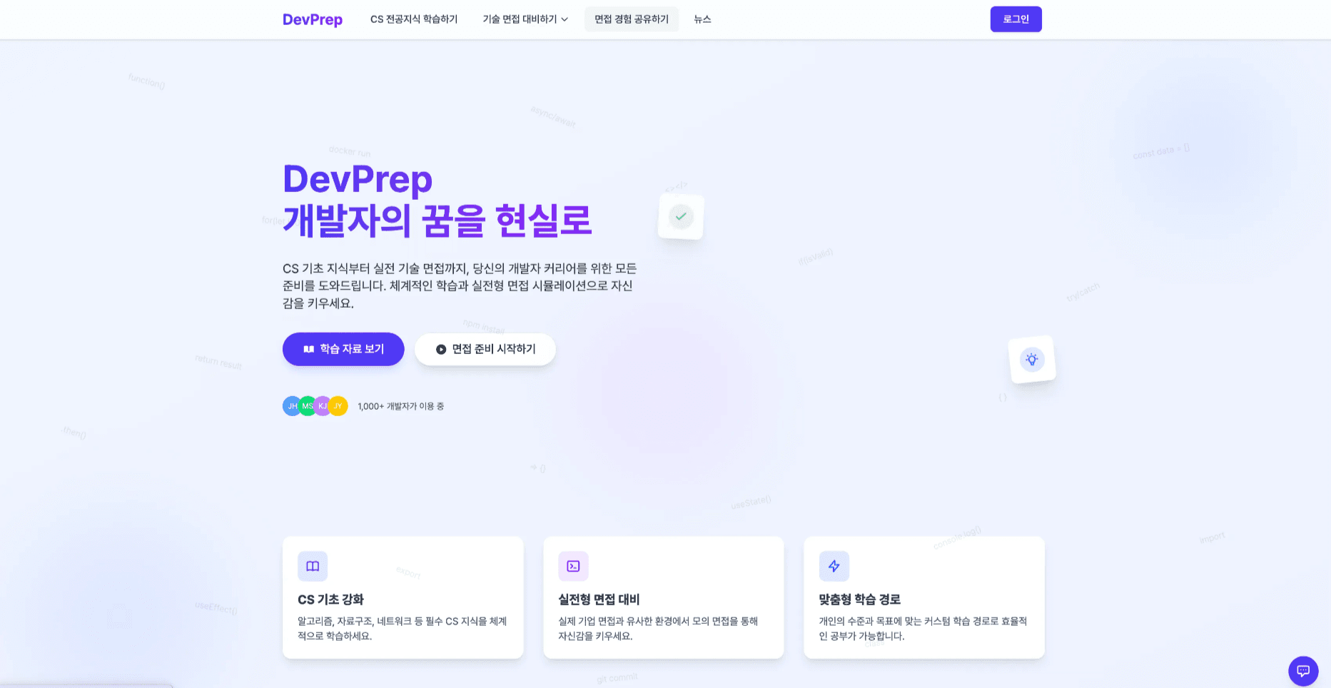 DevPrep